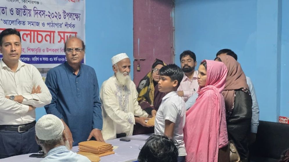 পাঠচক্রের সেরা পাঠকদের পুরস্কৃত করল আয়েশা-আফতাব-নাহার পাবলিক লাইব্রেরি