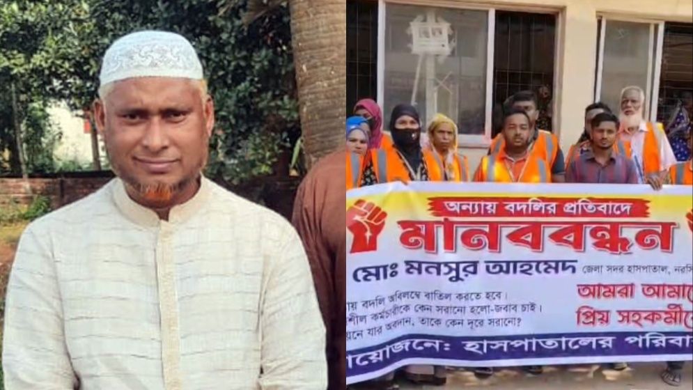 নরসিংদী সদর হাসপাতালে বদলি ঠেকাতে কর্মবিরতি, আউটসোর্সিং কর্মীদের মাঠে নামালেন দুনীতিবাজ মনসুর