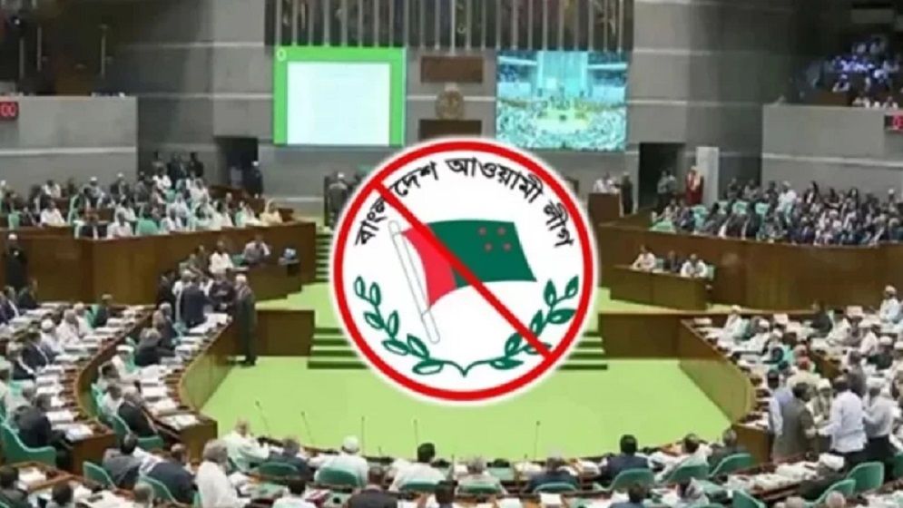 সংসদে আওয়ামী লীগের কার্যক্রম নিষিদ্ধকরণ বিল পাস