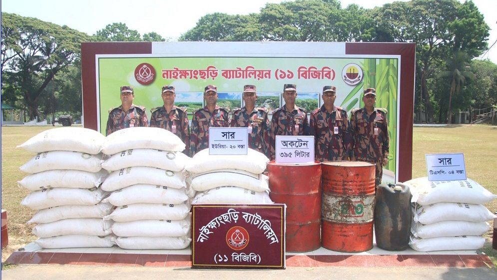 মিয়ানমারের পাচারের জন্য মজুদ ৩৯৫ লিটার অকটেন ও ২৪ বস্তা সার উদ্ধার