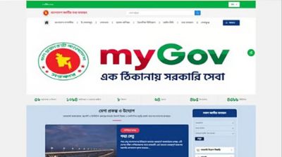 জাতীয় তথ্য বাতায়নের নতুন সংস্করণ চালু