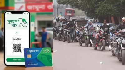 ‘ফুয়েল পাস’ অ্যাপে আরও ১৯ জেলায় তেল মিলবে