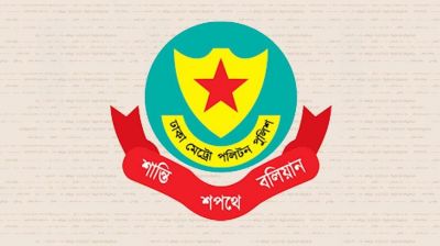 ডিএমপির দুই সহকারী পুলিশ কমিশনার বদলি