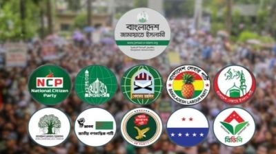 সংরক্ষিত নারী আসনে ১১ দলীয় জোটের চূড়ান্ত প্রার্থী ঘোষণা