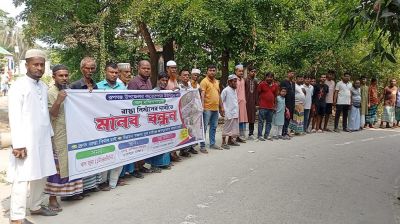 রূপগঞ্জে সড়ক নির্মাণের দাবিতে গ্রামবাসীর মানববন্ধন