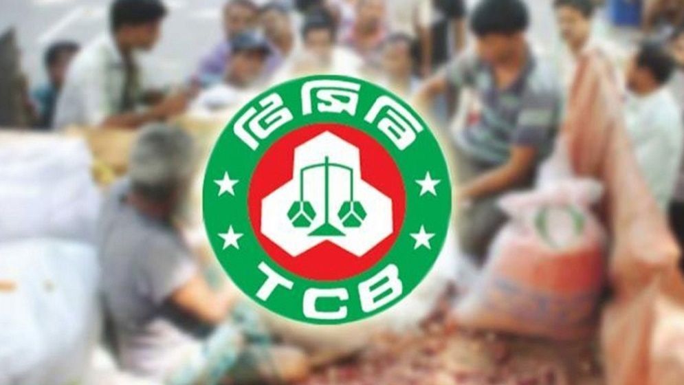 আজ থেকে টিসিবির পণ্য বিক্রি শুরু, কত টাকায় মিলবে তিন পণ্য