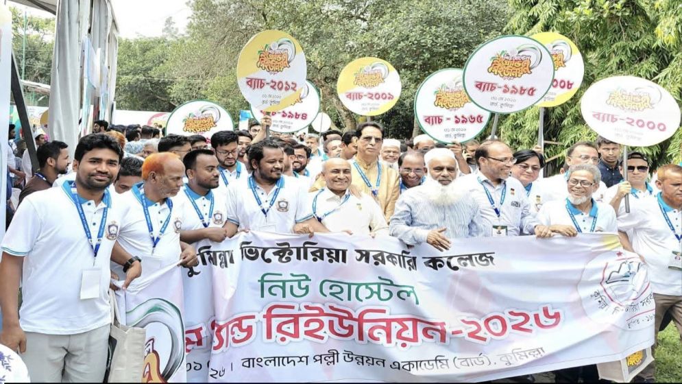 কুমিল্লা ভিক্টোরিয়া কলেজ নিউ হোস্টেলের প্রথম গ্র্যান্ড রিইউনিয়ন  অনুষ্ঠিত