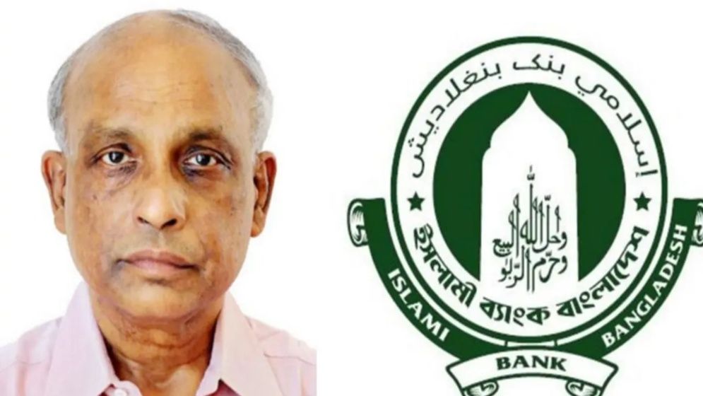 ইসলামী ব্যাংকের চেয়ারম্যানের পদত্যাগ