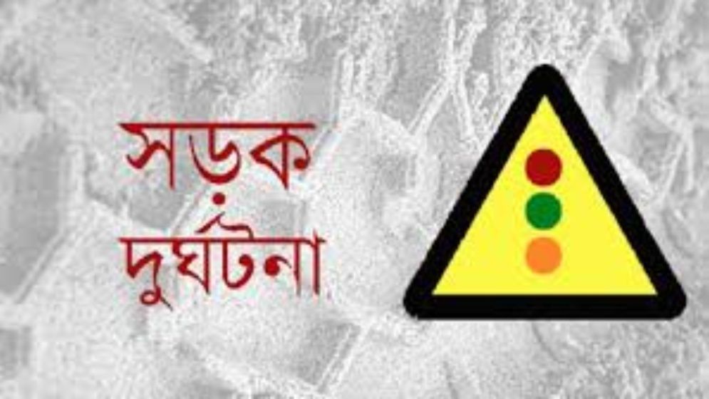 ৬ জেলায় সড়কে ঝরল ২৬ প্রাণ