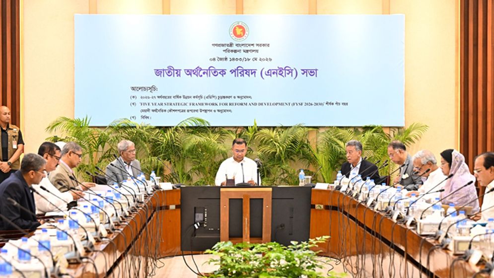 এনইসি সভায় সভাপতিত্ব করছেন প্রধানমন্ত্রী