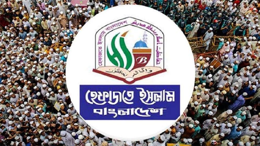 দেশবাসীকে হেফাজতে ইসলামের ঈদ শুভেচ্ছা
