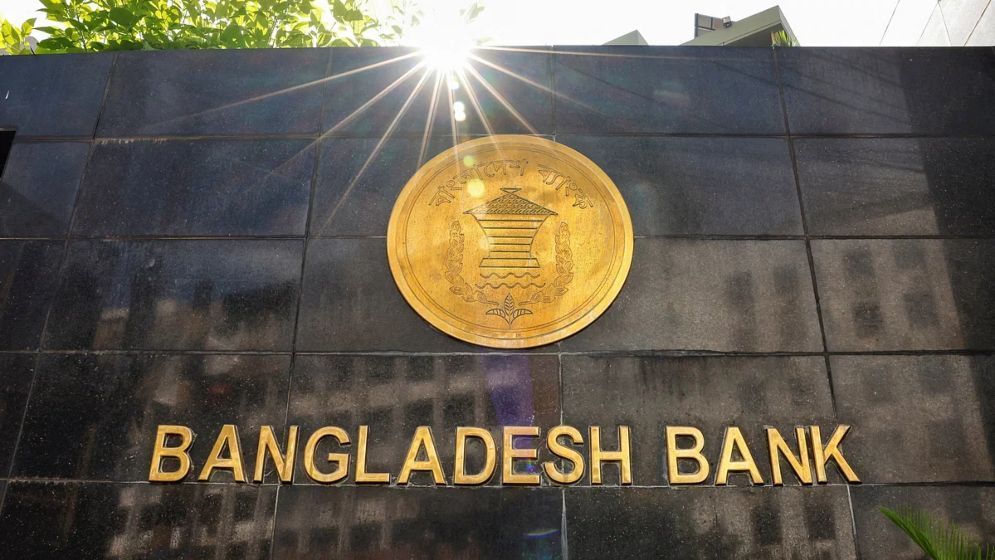 বাংলাদেশ ব্যাংকে চাকরির সুযোগ