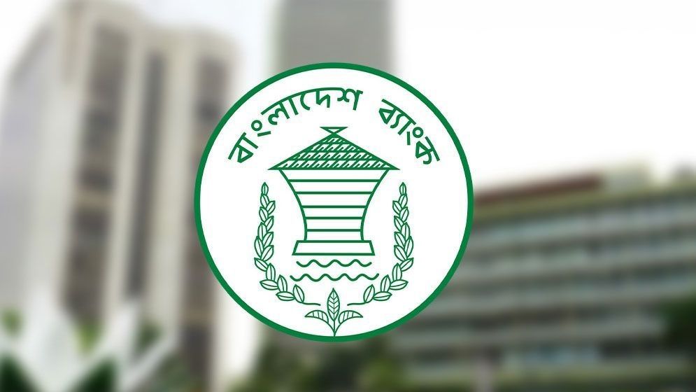 বাংলাদেশ ব্যাংকের সিদ্ধান্তে ৫ আর্থিক প্রতিষ্ঠান বন্ধের পথে