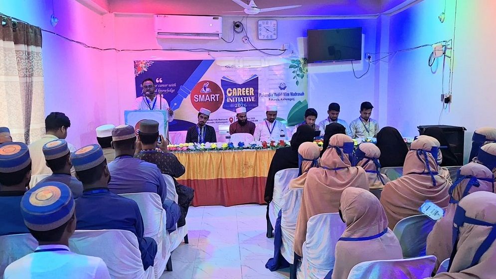শিক্ষার্থীদের ভবিষ্যৎ পরিকল্পনায় পাকুন্দিয়ায় ক্যারিয়ার গাইডলাইন অনুষ্ঠিত