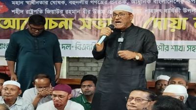 শেরপুরে জিয়াউর রহমানের ৪৫তম শাহাদাতবার্ষিকী উপলক্ষে বিএনপির দোয়া মাহফিল