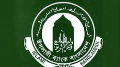 ইসলামী ব্যাংকে নতুন চেয়ারম্যান নিয়োগ