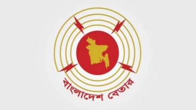 বিতর্কের মুখে পোশাকবিধি বাতিল করল বাংলাদেশ বেতার