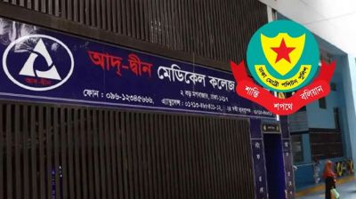আদ-দ্বীন হাসপাতালে ৬ নবজাতকের মৃত্যুর ঘটনায় মামলা