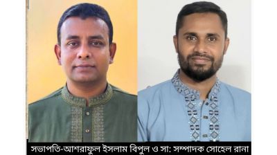 কুড়িগ্রাম জেলা ছাত্রদলের নতুন কমিটি ঘোষণা: সভাপতি-বিপুল, সা: সম্পাদক সোহেল