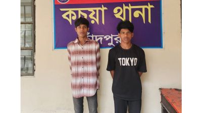 কচুয়ায় স্কুলছাত্র সাকিব হত্যার রহস্য উন্মোচন: গ্রেপ্তার ২