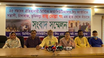 নরসিংদীতে ঔষধ কোম্পানির জমি দখলের অভিযোগ