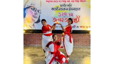 বগুড়ায় নজরুলজয়ন্তী উপলক্ষে ‘নহে কিছু মহীয়ান’ আয়োজন