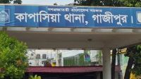গাজীপুরে একই পরিবারের পাঁচজনকে গলা কেটে হত্যা
