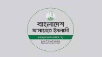 টাঙ্গাইলের সড়ক দুর্ঘটনায় হতাহতের ঘটনায় জামায়াতের শোক