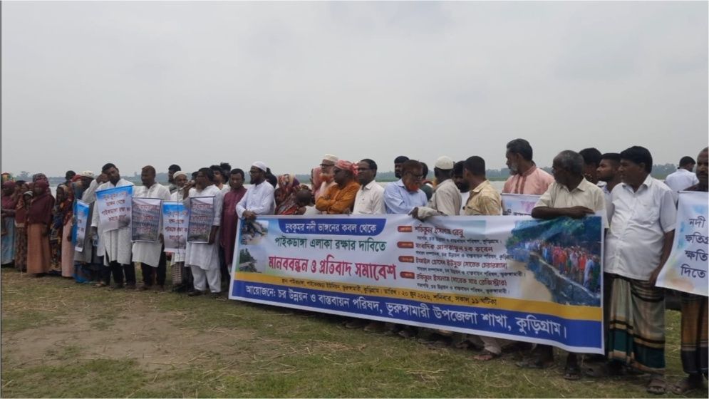 পাইকডাঙ্গাকে দুধকুমারের গ্রাস থেকে রক্ষার আকুতি, চরের মানুষের জন্য আলাদা মন্ত্রণালয়ের দাবি