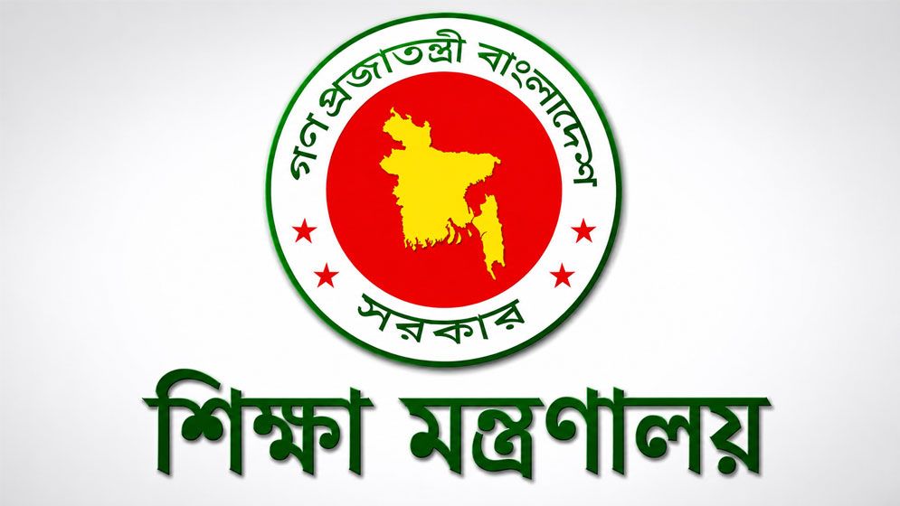 এনসিটিবিসহ পাঁচ শিক্ষাবোর্ডে নতুন চেয়ারম্যান নিয়োগ