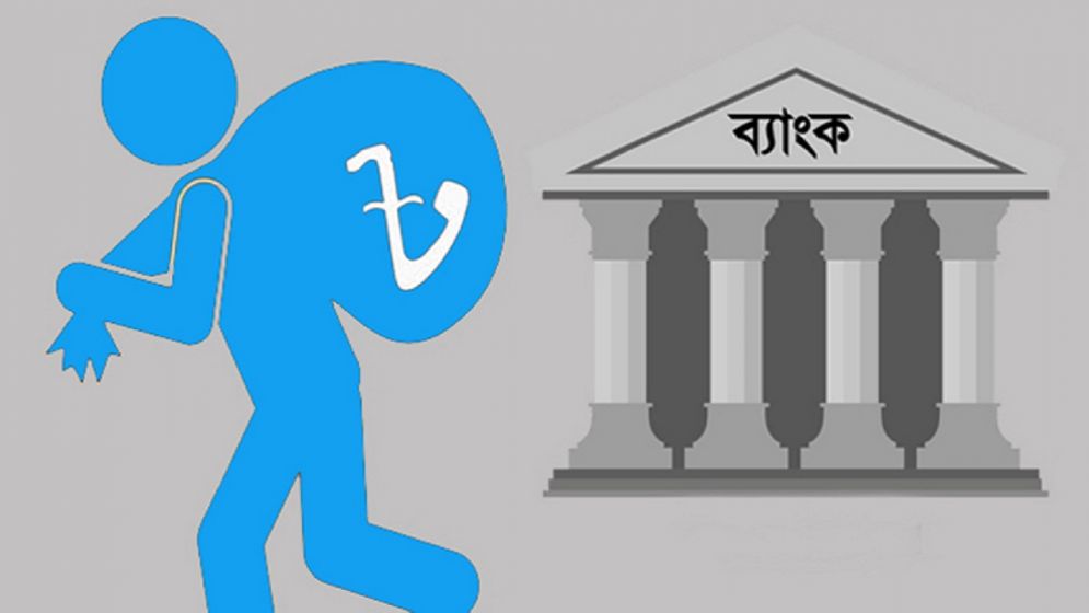তিন মাসে খেলাপি ঋণ বেড়েছে ৩১ হাজার কোটি টাকারও বেশি