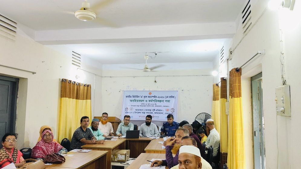 কলমাকান্দায় ভিটামিন ‘এ’ প্লাস ক্যাম্পেইন সফল বাস্তবায়নে কর্মপরিকল্পনা সভা