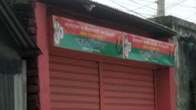 কবরস্থান ও বসতভিটা দখল করে বিএনপি কার্যালয় নির্মাণের অভিযোগ, অষ্টগ্রামে দুই নেতাকে ঘিরে বিতর্ক