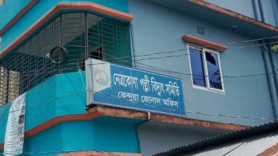 লোডশেডিংয়ে আর্জেন্টিনার খেলা দেখতে না পেরে কেন্দুয়ায় পল্লী বিদ্যুৎ অফিসে ভাঙচুর