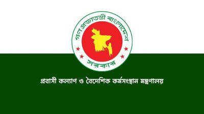 রাশিয়ায় কাজে পাঠানোর নামে প্রতারণা, ৩ এজেন্সির লাইসেন্স বাতিল