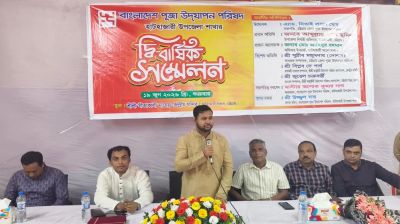 হাটহাজারী উপজেলা পূজা পরিষদের দ্বি-বার্ষিক সম্মেলন অনুষ্ঠিত