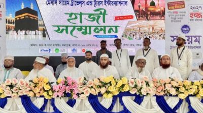 বগুড়ায় সায়েম ট্রাভেলস'র হাজী সম্মেলন: ২৬শে সেপ্টেম্বর শেষ হচ্ছে হজ্জ নিবন্ধন কার্যক্রম