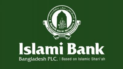 ইসলামী ব্যাংকের নতুন চেয়ারম্যানকে সরানো হবে না, জানাল বাংলাদেশ ব্যাংক