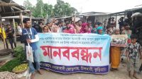 কুড়িগ্রামের চিলমারীতে মাদক ব্যবসায় বাঁধা, যুবককে কুপিয়ে জখম