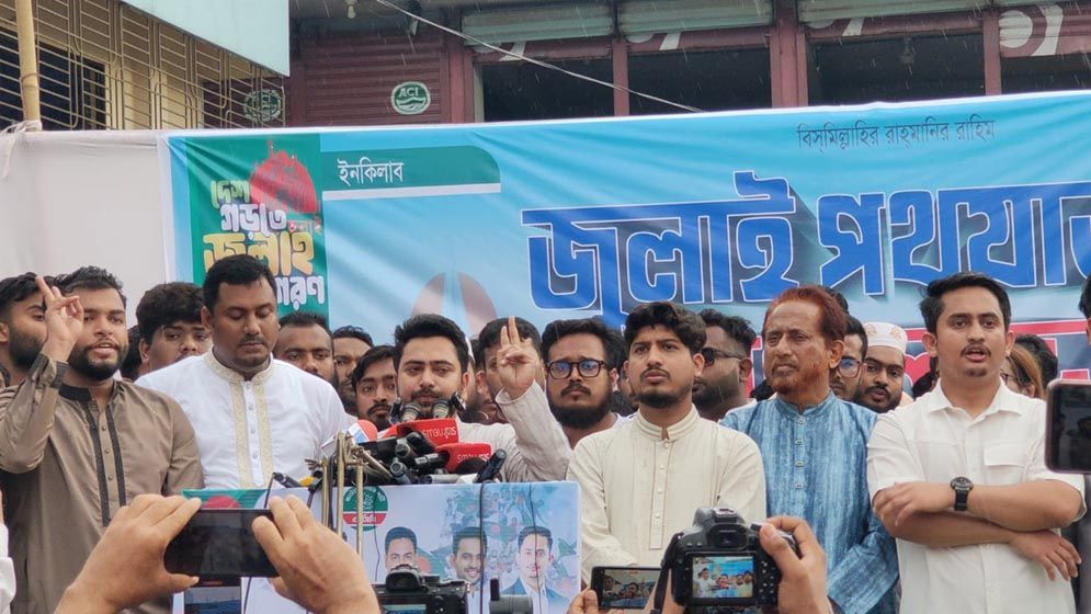 জুলাই সনদকে অস্বীকার করে বিএনপি জাতির সঙ্গে গাদ্দারি করছে