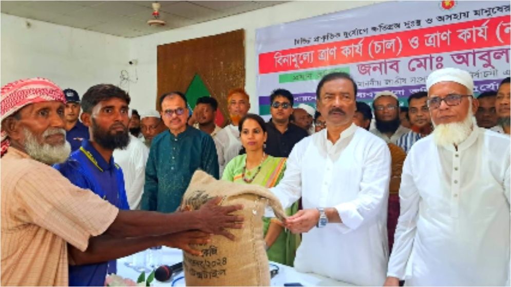 মনোহরগঞ্জে দুস্থ ও অসহায়দের মাঝে বিনামূল্যের চাল এবং নগদ অর্থের চেক বিতরণ