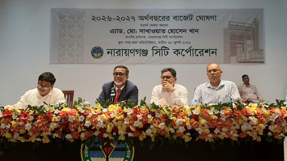 নাসিকে ১০৬০ কোটি ৯৯ লাখ ৭৫ হাজার ১১২ টাকার বাজেট ঘোষণা
