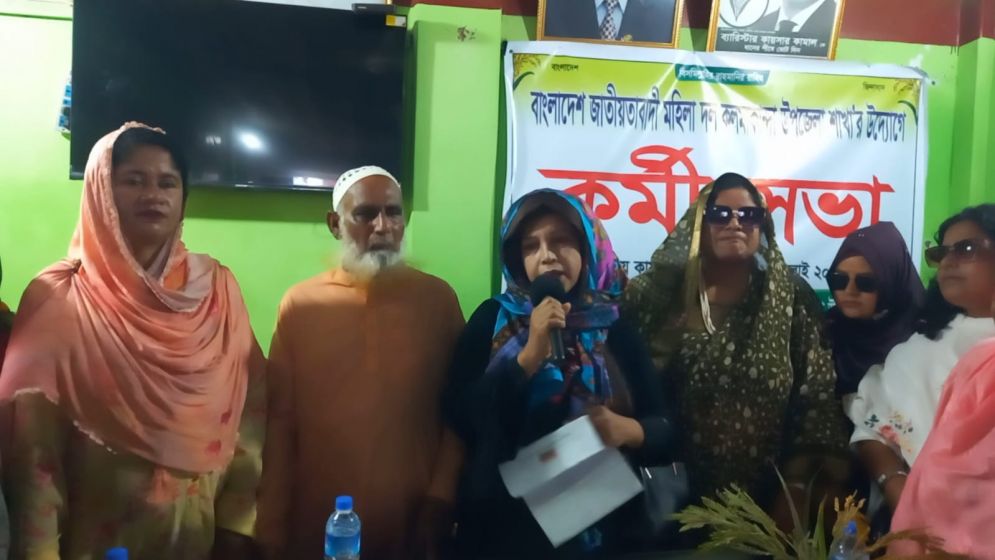 কলমাকান্দায় জাতীয়তাবাদী মহিলা দলের কর্মী সভা অনুষ্ঠিত