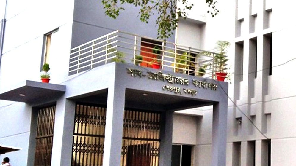 শেরপুর সাব-রেজিস্ট্রি অফিসে পে-অর্ডার অবমুক্তে অনিয়মের অভিযোগ, ২০ লাখ টাকা আত্মসাতের দাবি
