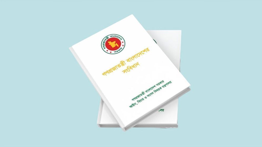 সংবিধান সংস্কার নয়, সংশোধন চায় বিএনপি