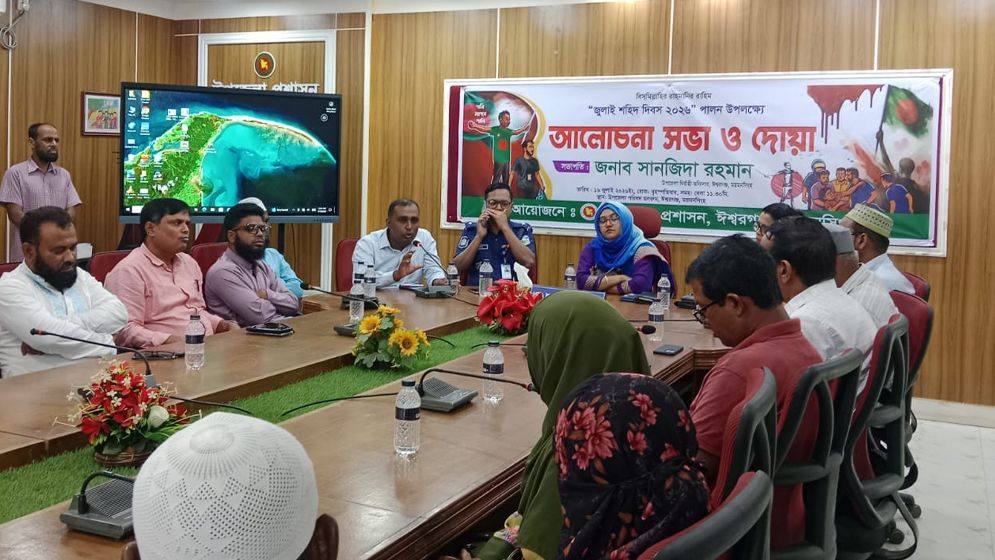 ঈশ্বরগঞ্জে জুলাই শহিদ দিবস পালন