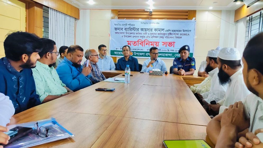 দক্ষ জনশক্তি গড়তে কলমাকান্দায় বিজিএমইএর প্রশিক্ষণ কেন্দ্রের উদ্যোগ