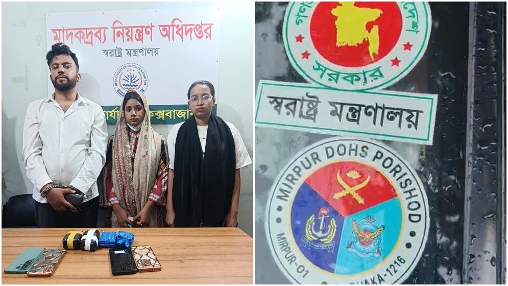 গাড়িতে ‘স্বরাষ্ট্র মন্ত্রণালয়ের স্টিকার’ লাগিয়ে পাচারকালে ছয় হাজার ইয়াবাসহ আটক তিন