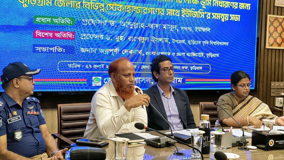 কুড়িগ্রাম কৃষি বিশ্ববিদ্যালয়ের স্থায়ী ক্যাম্পাসের স্থান নির্ধারণে সমন্বয় সভা অনুষ্ঠিত