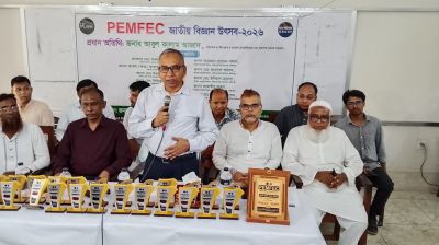 ফরিদপুরে পিইএমএফইসি জাতীয় বিজ্ঞান উৎসব অনুষ্ঠিত